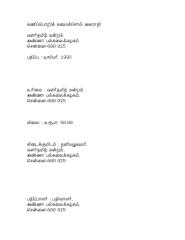 English-Tamil Computer Technical Dictionary.pdf
