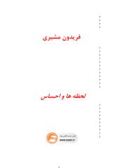 lahzeha_va_ehsas.pdf