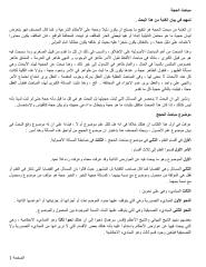 أصول الفقه - السيد محمد حسن ترحيني العاملي - الجزء 3.pdf